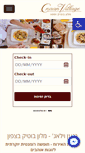 Mobile Screenshot of cnaan-village.co.il
